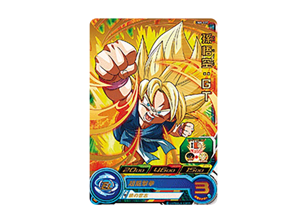 孫悟空 :GT R [UM8-037](スーパードラゴンボールヒーローズ「ユニバースミッション 8弾」)