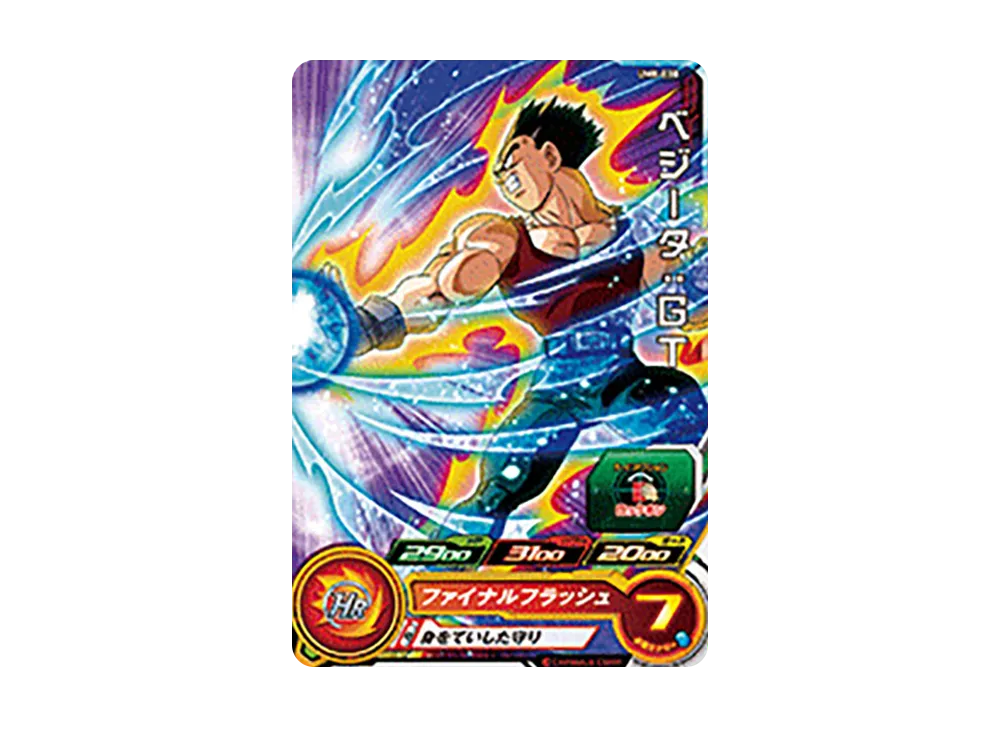 ベジータ :GT C [UM8-038](スーパードラゴンボールヒーローズ「ユニバースミッション 8弾」)