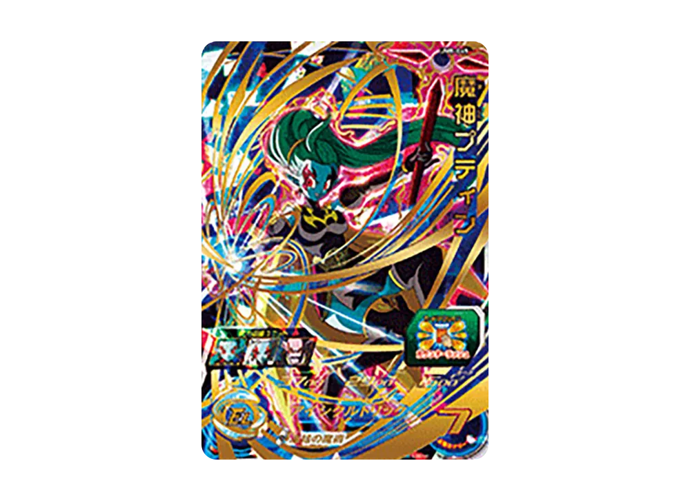 魔神プティン UR [UM8-045](スーパードラゴンボールヒーローズ「ユニバースミッション 8弾」)