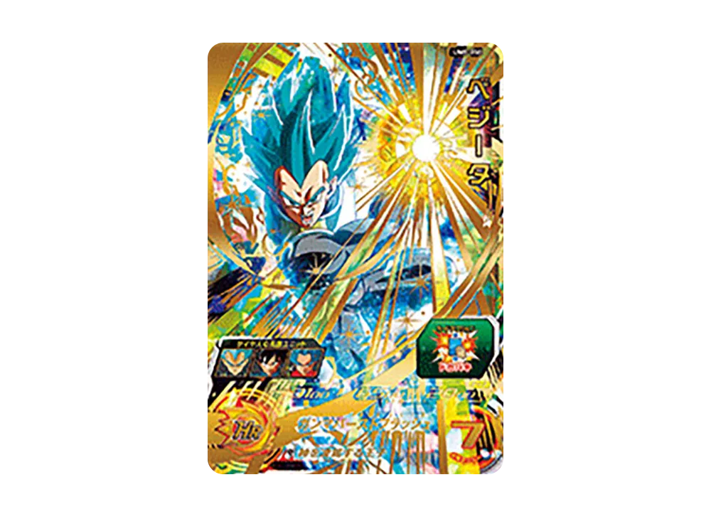 ベジータ UR [UM8-050](スーパードラゴンボールヒーローズ「ユニバースミッション 8弾」)