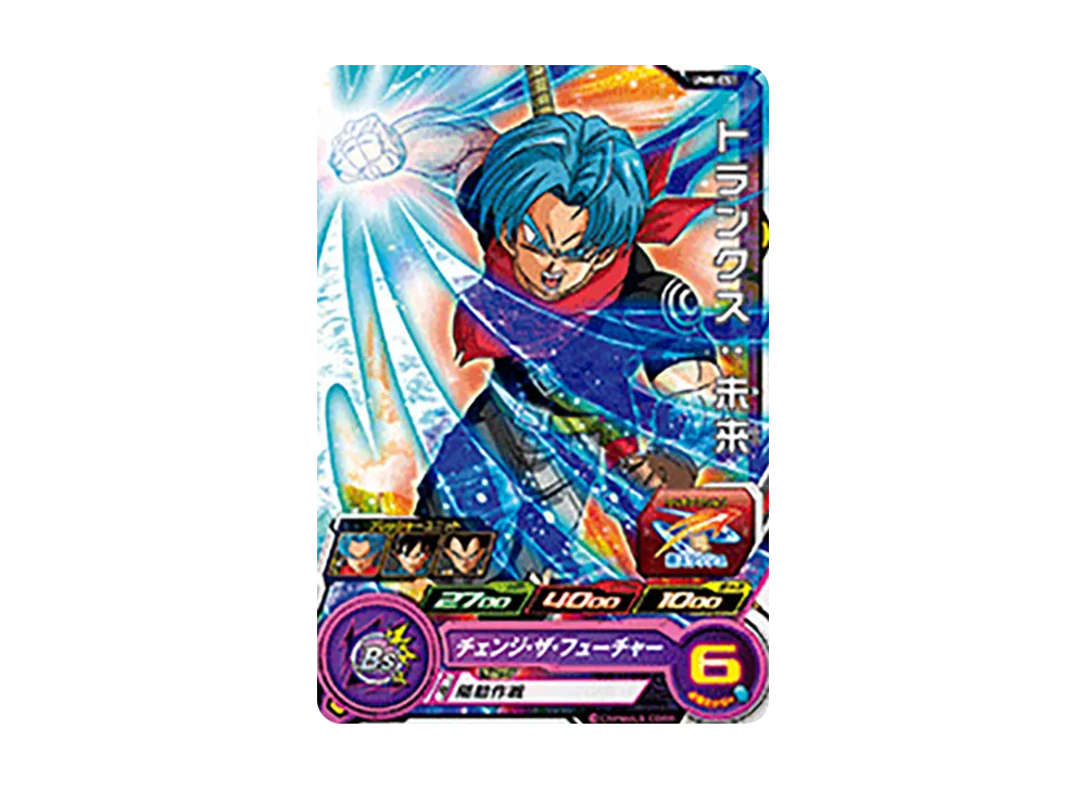 トランクス :未来 C [UM8-051](スーパードラゴンボールヒーローズ「ユニバースミッション 8弾」)