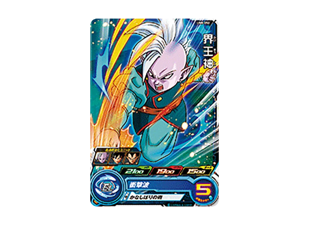界王神 C [UM8-052](スーパードラゴンボールヒーローズ「ユニバースミッション 8弾」)
