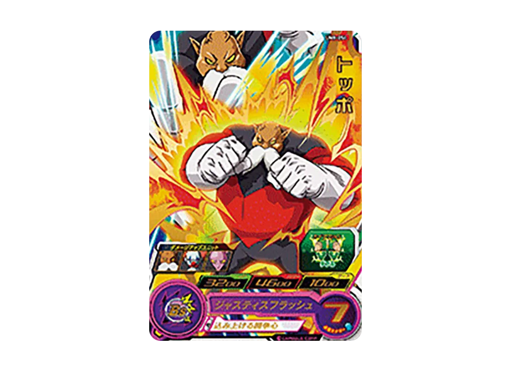 トッポ R [UM8-054](スーパードラゴンボールヒーローズ「ユニバースミッション 8弾」)