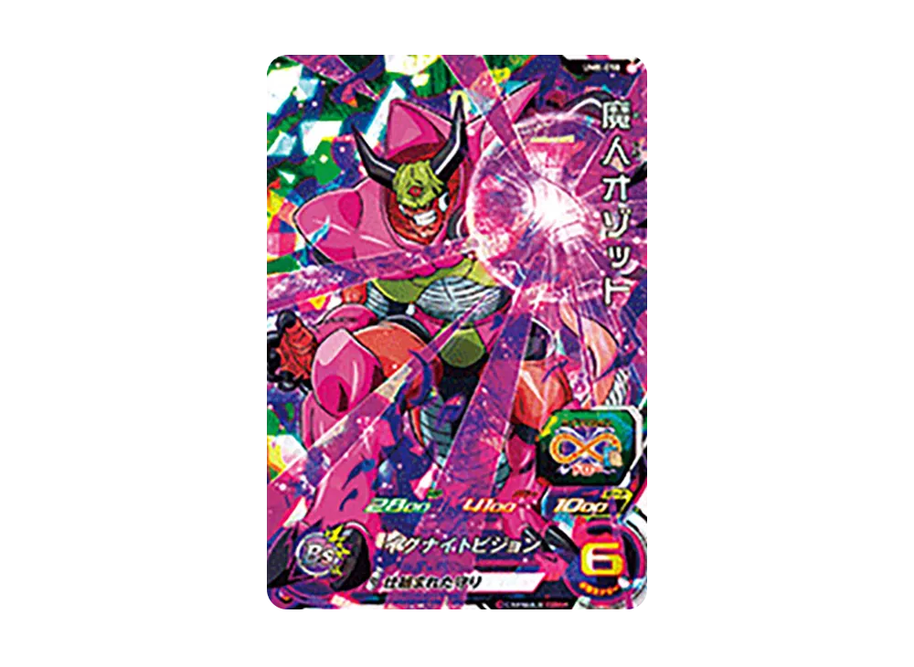 魔人オゾット SR [UM8-058](スーパードラゴンボールヒーローズ「ユニバースミッション 8弾」)