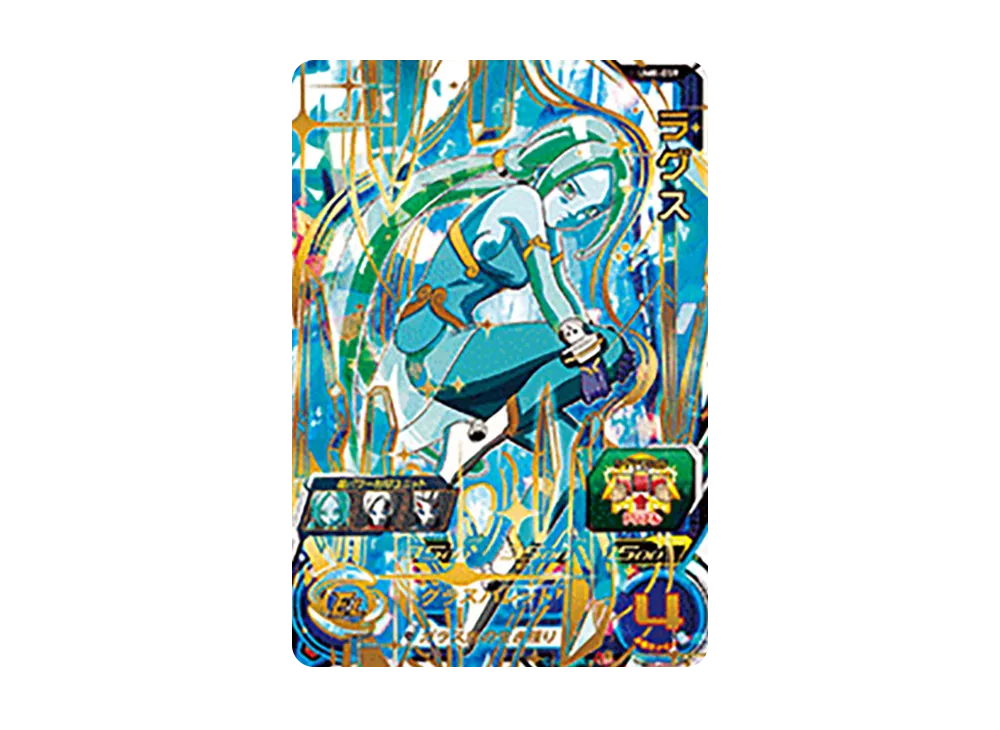 ラグス UR [UM8-059](スーパードラゴンボールヒーローズ「ユニバースミッション 8弾」)