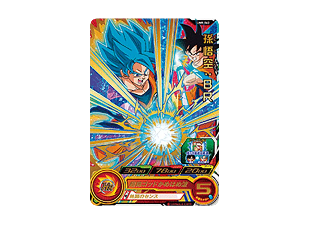 孫悟空 :BR R [UM8-062](スーパードラゴンボールヒーローズ「ユニバースミッション 8弾」)