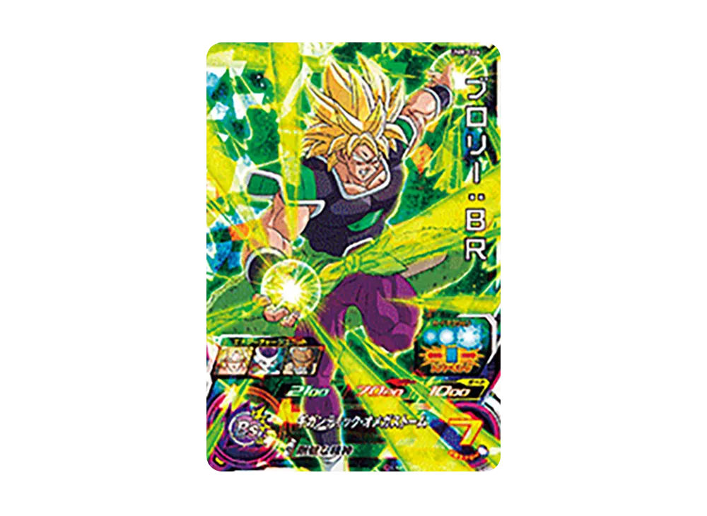ブロリー :BR SR [UM8-066](スーパードラゴンボールヒーローズ「ユニバースミッション 8弾」)