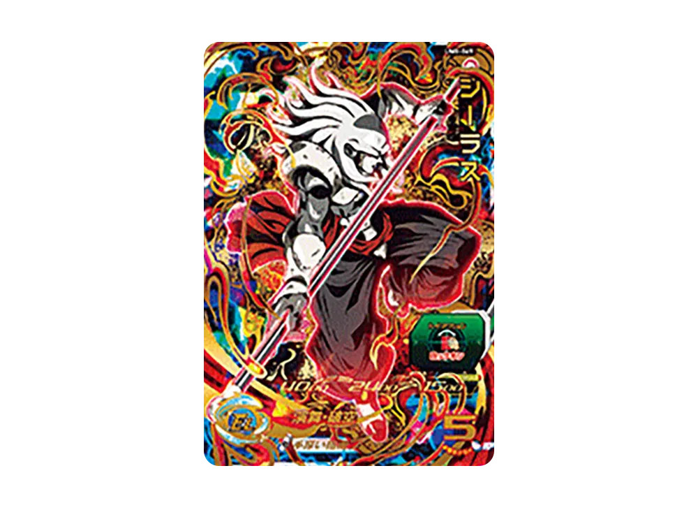 シーラス UR [UM8-069](スーパードラゴンボールヒーローズ「ユニバースミッション 8弾」)