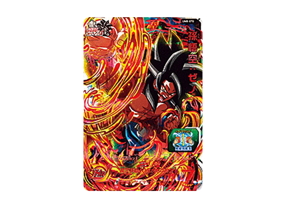 孫悟空 :ゼノ UR [UM8-070](スーパードラゴンボールヒーローズ「ユニバースミッション 8弾」)