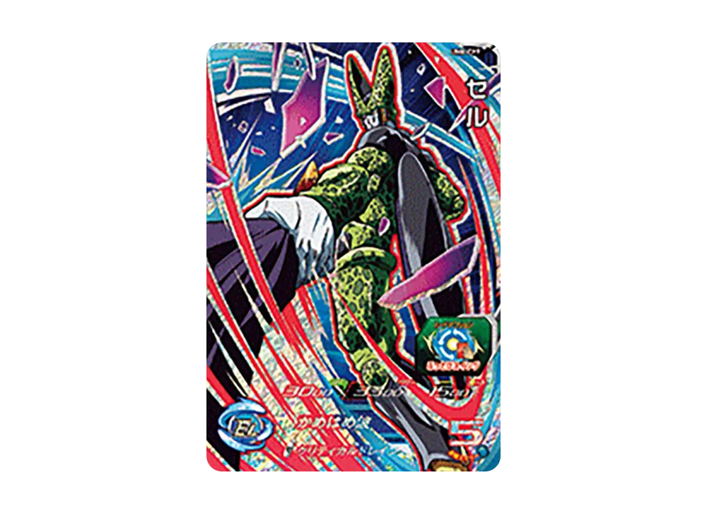 セル CP [UM8-CP7](スーパードラゴンボールヒーローズ「ユニバースミッション 8弾」)