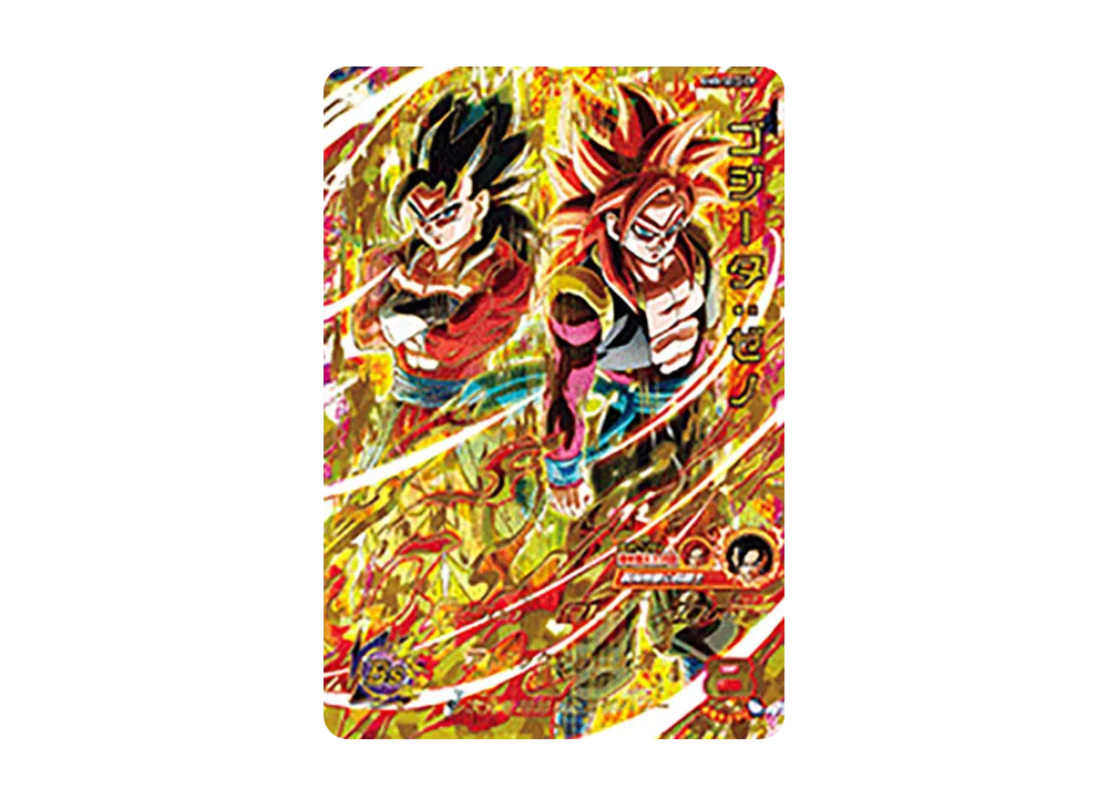 ゴジータ :ゼノ UR [UM8-SEC2 CP](スーパードラゴンボールヒーローズ「ユニバースミッション 11弾」)