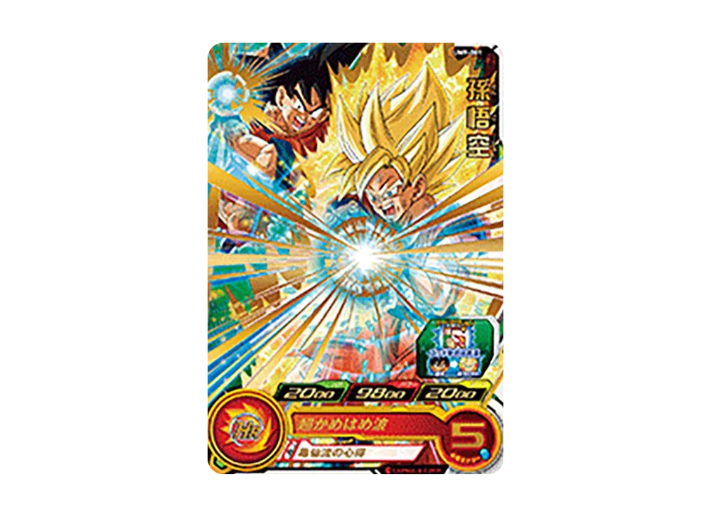 孫悟空 R [UM9-001](スーパードラゴンボールヒーローズ「ユニバースミッション 9弾」)