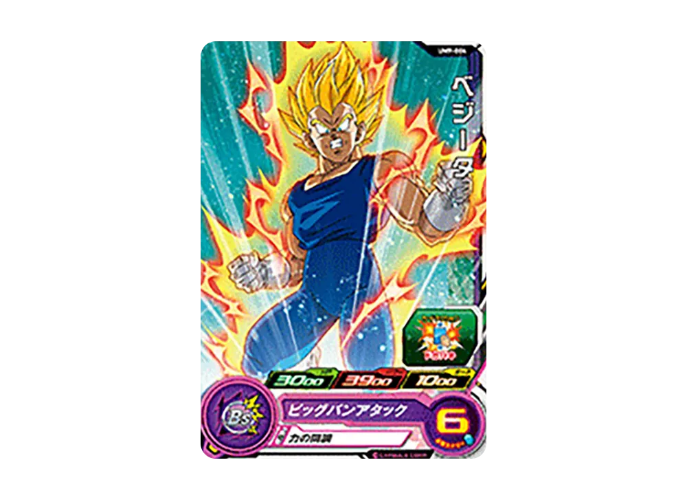 ベジータ C [UM9-004](スーパードラゴンボールヒーローズ「ユニバースミッション 9弾」)