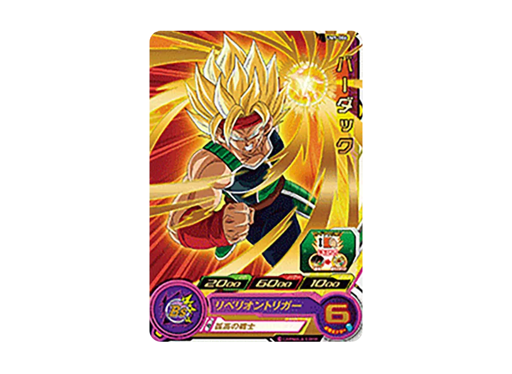 バーダック R [UM9-006](スーパードラゴンボールヒーローズ「ユニバースミッション 9弾」)