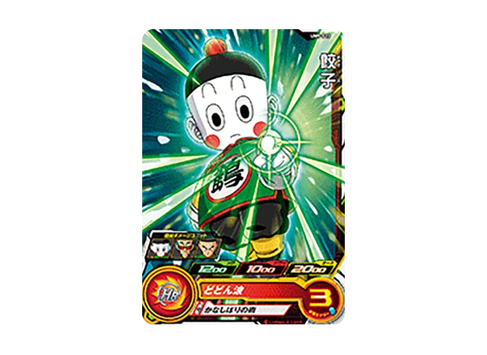 餃子 C [UM9-013](スーパードラゴンボールヒーローズ「ユニバースミッション 9弾」)