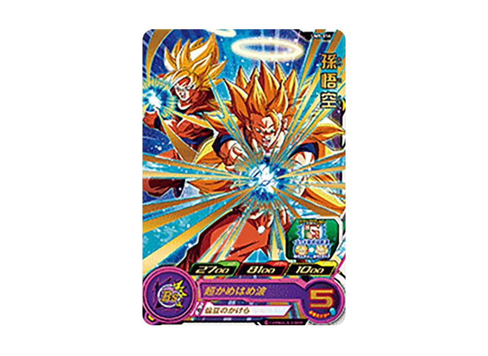 孫悟空 R [UM9-014](スーパードラゴンボールヒーローズ「ユニバースミッション 9弾」)