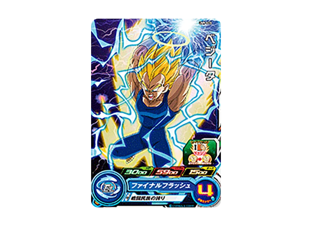 ベジータ C [UM9-015](スーパードラゴンボールヒーローズ「ユニバースミッション 9弾」)