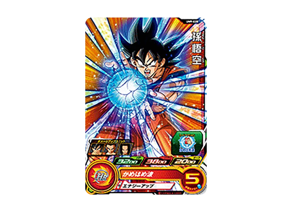 孫悟空 C [UM9-020](スーパードラゴンボールヒーローズ「ユニバースミッション 9弾」)