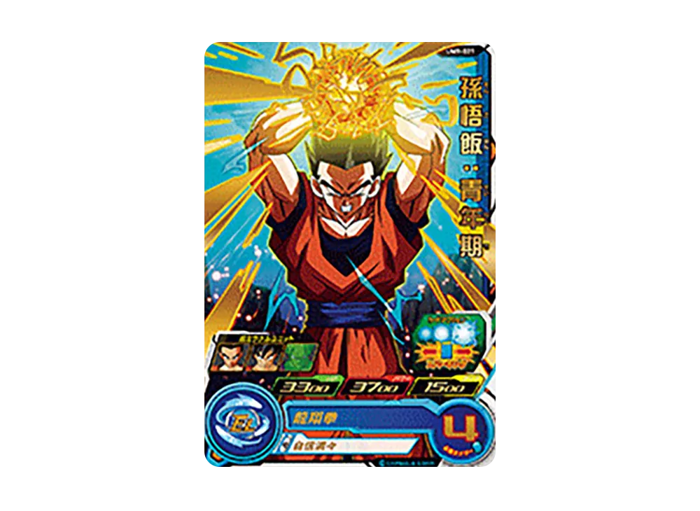 孫悟飯 :青年期 R [UM9-021](スーパードラゴンボールヒーローズ「ユニバースミッション 9弾」)