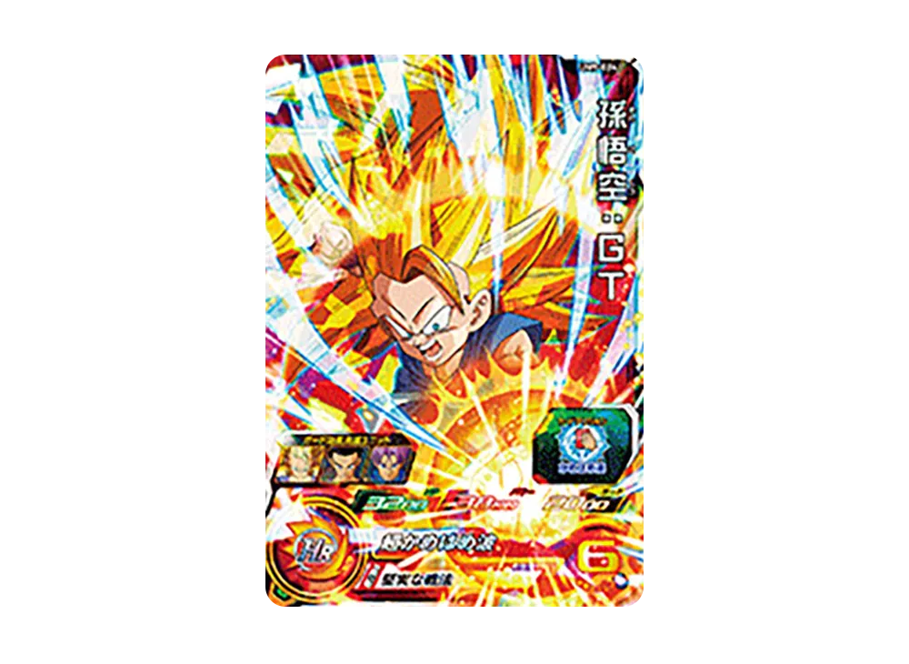 孫悟空 :GT SR [UM9-024](スーパードラゴンボールヒーローズ「ユニバースミッション 9弾」)