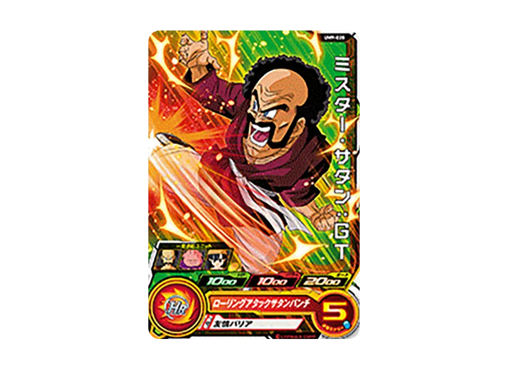 ミスター・サタン :GT C [UM9-028](スーパードラゴンボールヒーローズ「ユニバースミッション 9弾」)