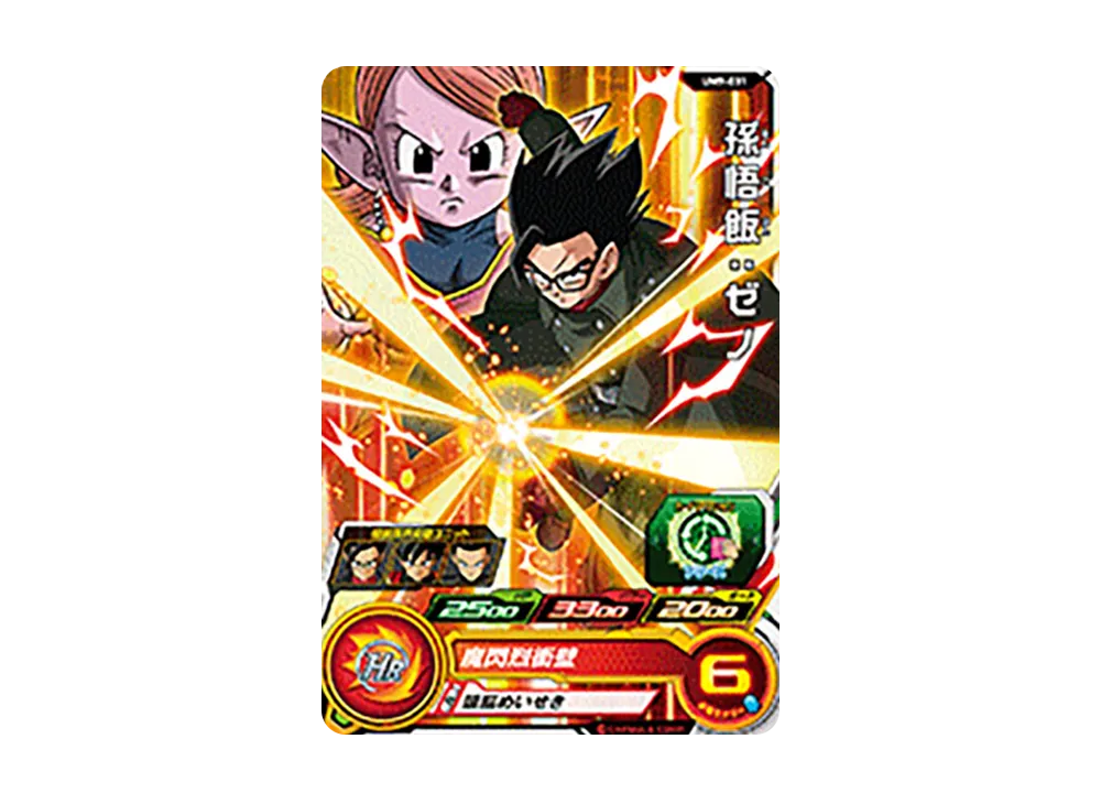孫悟飯 :ゼノ C [UM9-031](スーパードラゴンボールヒーローズ「ユニバースミッション 9弾」)