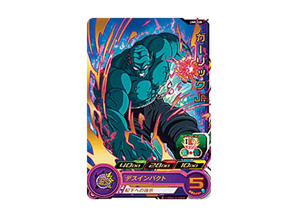 ガーリックJr. R [UM9-035](スーパードラゴンボールヒーローズ「ユニバースミッション 9弾」)