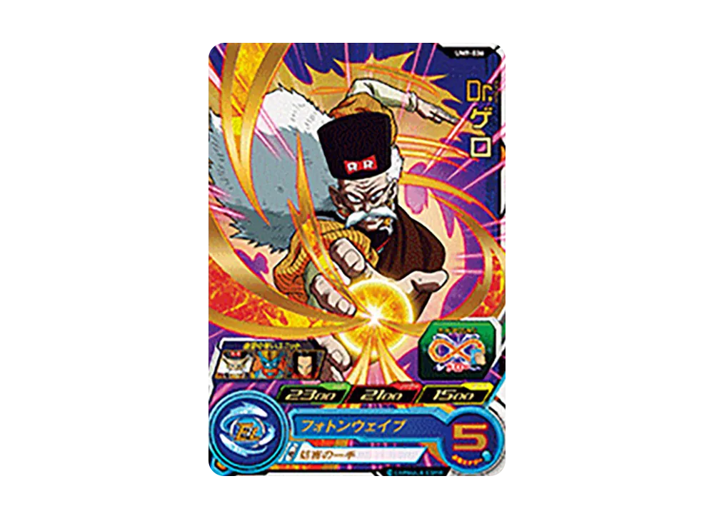Dr.ゲロ R [UM9-036](スーパードラゴンボールヒーローズ「ユニバースミッション 9弾」)
