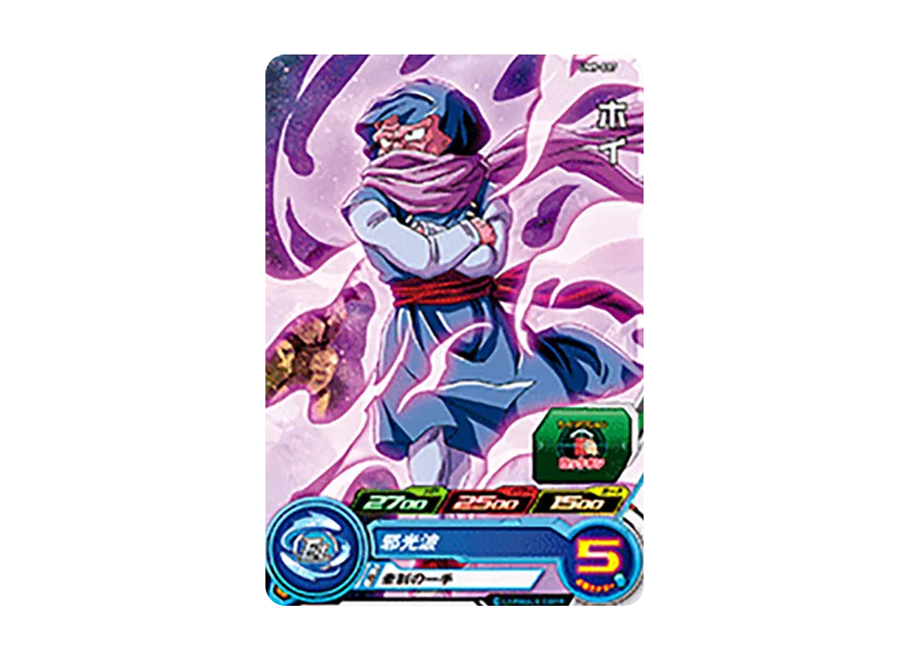 ホイ C [UM9-037](スーパードラゴンボールヒーローズ「ユニバースミッション 9弾」)