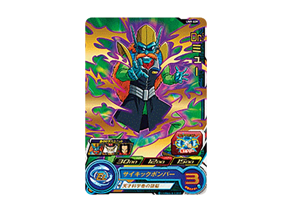 Dr.ミュー R [UM9-039](スーパードラゴンボールヒーローズ「ユニバースミッション 9弾」)
