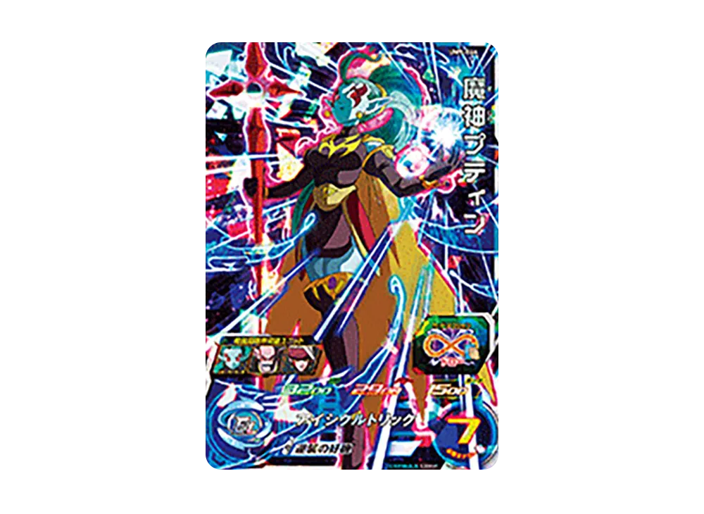 魔神プティン SR [UM9-044](スーパードラゴンボールヒーローズ「ユニバースミッション 9弾」)