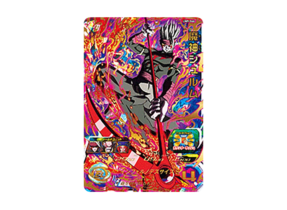 魔神シュルム UR [UM9-046](スーパードラゴンボールヒーローズ「ユニバースミッション 9弾」)
