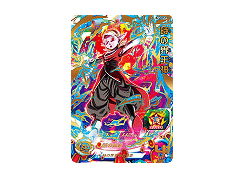 時の界王神 UR [UM9-048](スーパードラゴンボールヒーローズ「ユニバースミッション 9弾」)