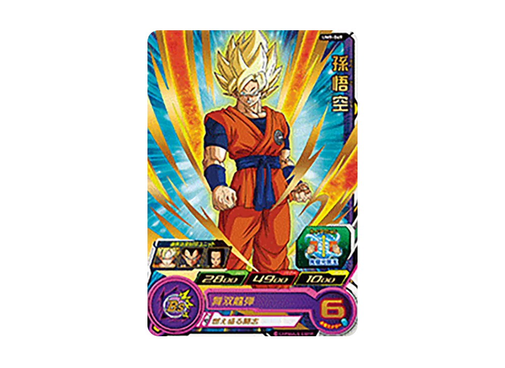 孫悟空 R [UM9-049](スーパードラゴンボールヒーローズ「ユニバースミッション 9弾」)