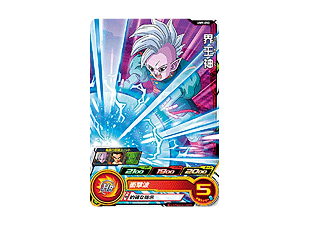 界王神 C [UM9-052](スーパードラゴンボールヒーローズ「ユニバースミッション 9弾」)