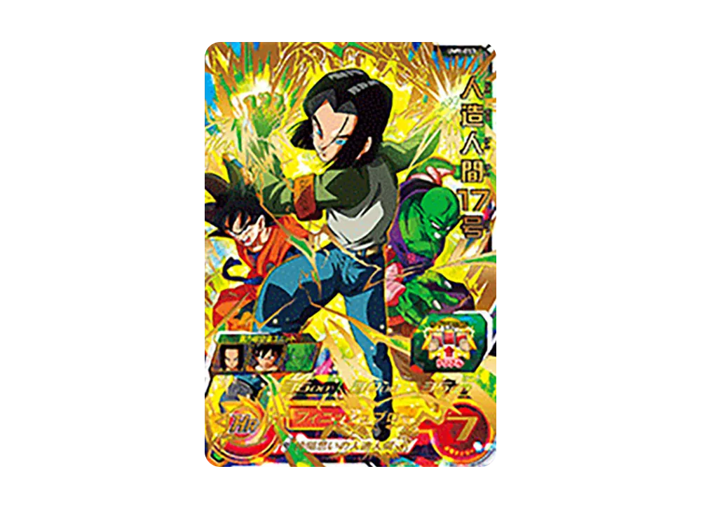 人造人間17号 UR [UM9-053](スーパードラゴンボールヒーローズ「ユニバースミッション 9弾」)