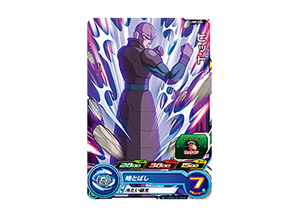 ヒット C [UM9-054](スーパードラゴンボールヒーローズ「ユニバースミッション 9弾」)