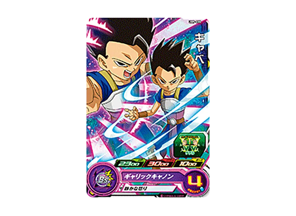 キャベ C [UM9-055](スーパードラゴンボールヒーローズ「ユニバースミッション 9弾」)