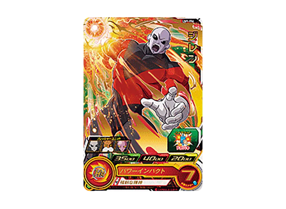 ジレン R [UM9-056](スーパードラゴンボールヒーローズ「ユニバースミッション 9弾」)