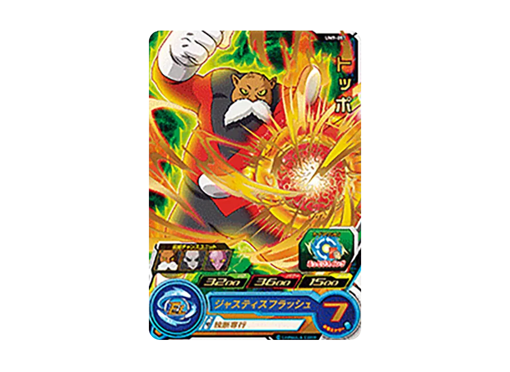 トッポ R [UM9-057](スーパードラゴンボールヒーローズ「ユニバースミッション 9弾」)