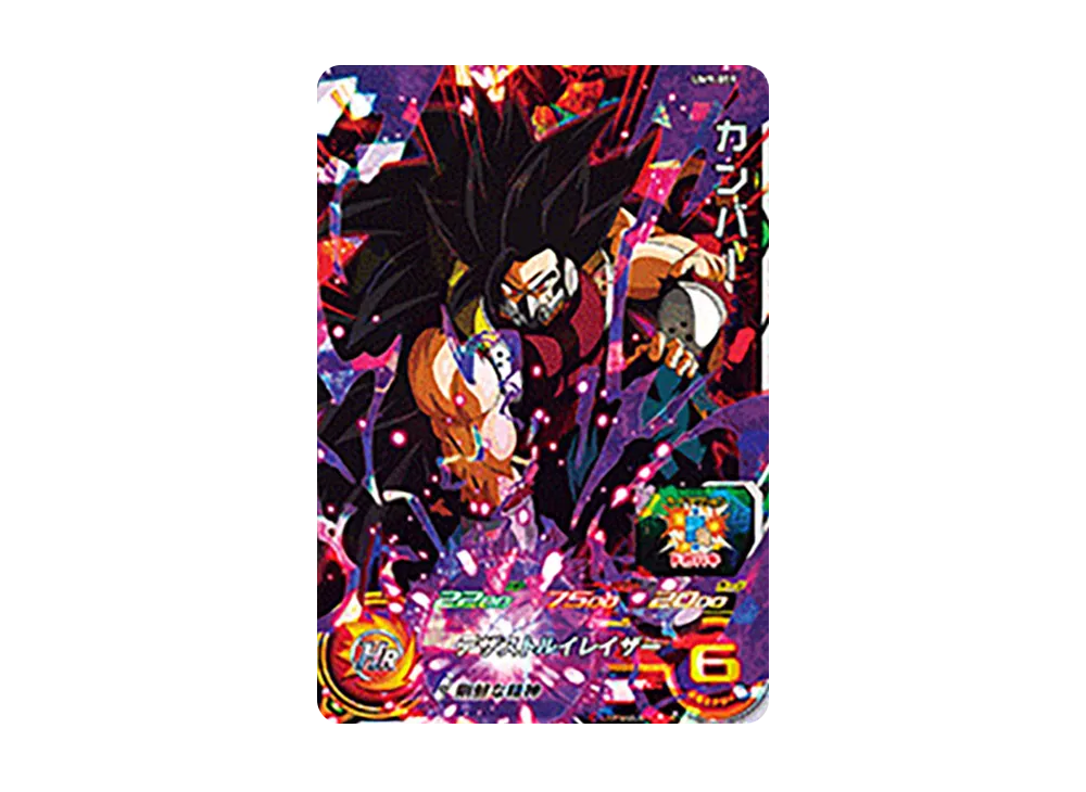 カンバー SR [UM9-059](スーパードラゴンボールヒーローズ「ユニバースミッション 9弾」)
