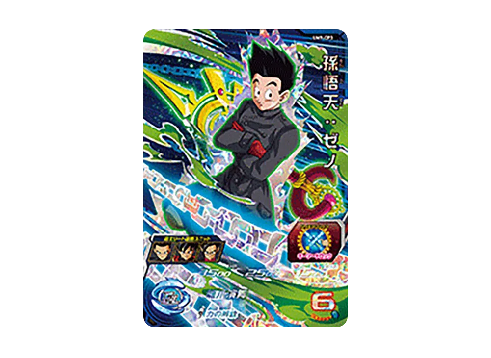 孫悟天 :ゼノ CP [UM9-CP3](スーパードラゴンボールヒーローズ「ユニバースミッション 9弾」)