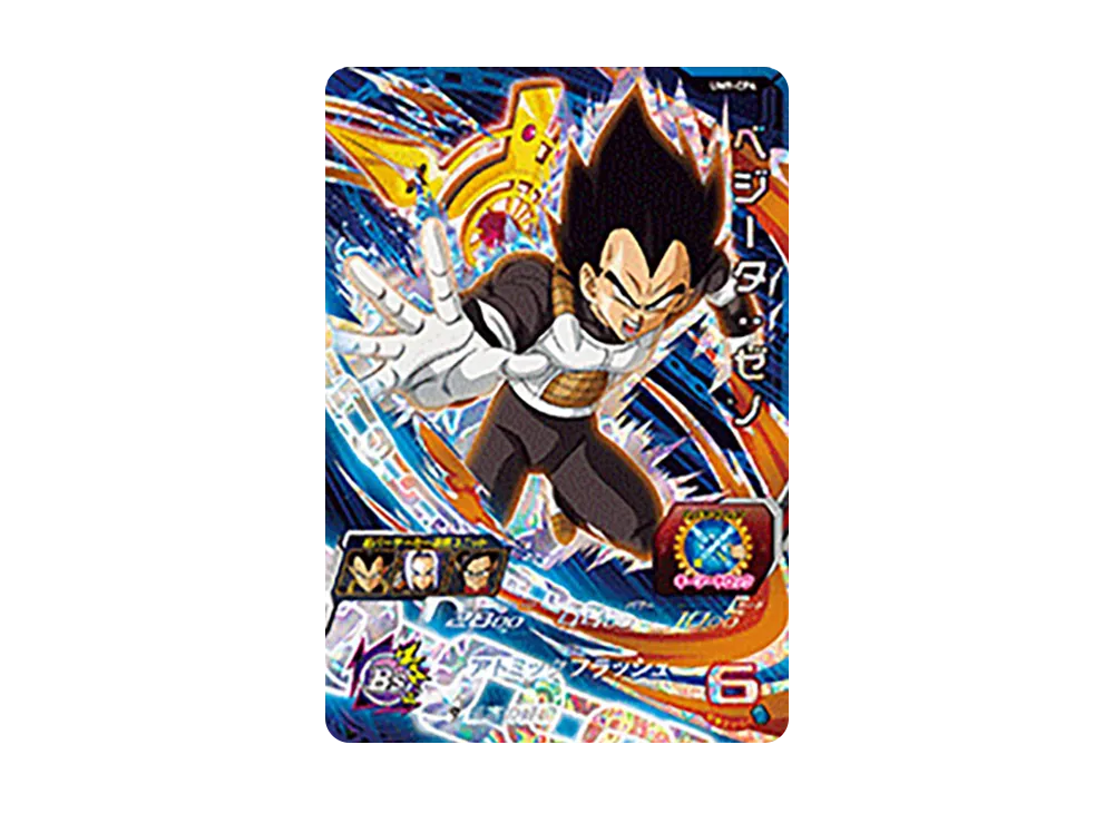 ベジータ :ゼノ CP [UM9-CP4](スーパードラゴンボールヒーローズ「ユニバースミッション 9弾」)