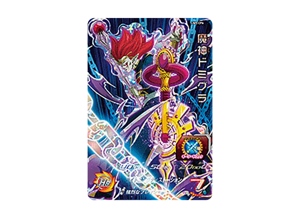魔神ドミグラ CP [UM9-CP6](スーパードラゴンボールヒーローズ「ユニバースミッション 9弾」)