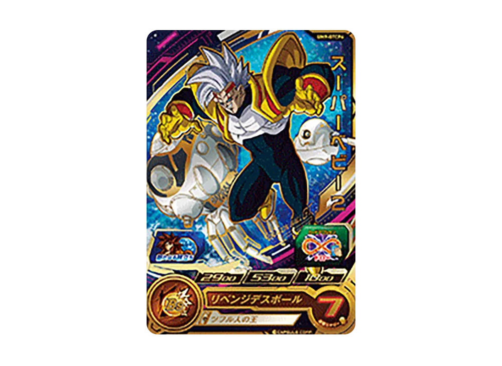 スーパーベビー2 CP [UM9-GTCP6](スーパードラゴンボールヒーローズ「ユニバースミッション 9弾」)