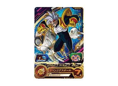 ドラゴンボールヒーローズ UM9-SEC 孫悟空:GT psa10 最安値 PSA10 ドラゴンボールヒーローズ UM9-SEC 孫悟空:GT psa10 最安値 PSA10