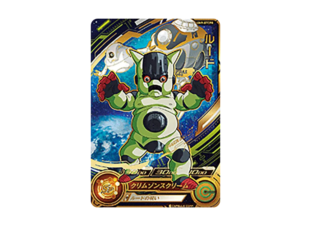 ルード CP [UM9-GTCP8](スーパードラゴンボールヒーローズ「ユニバースミッション 9弾」)