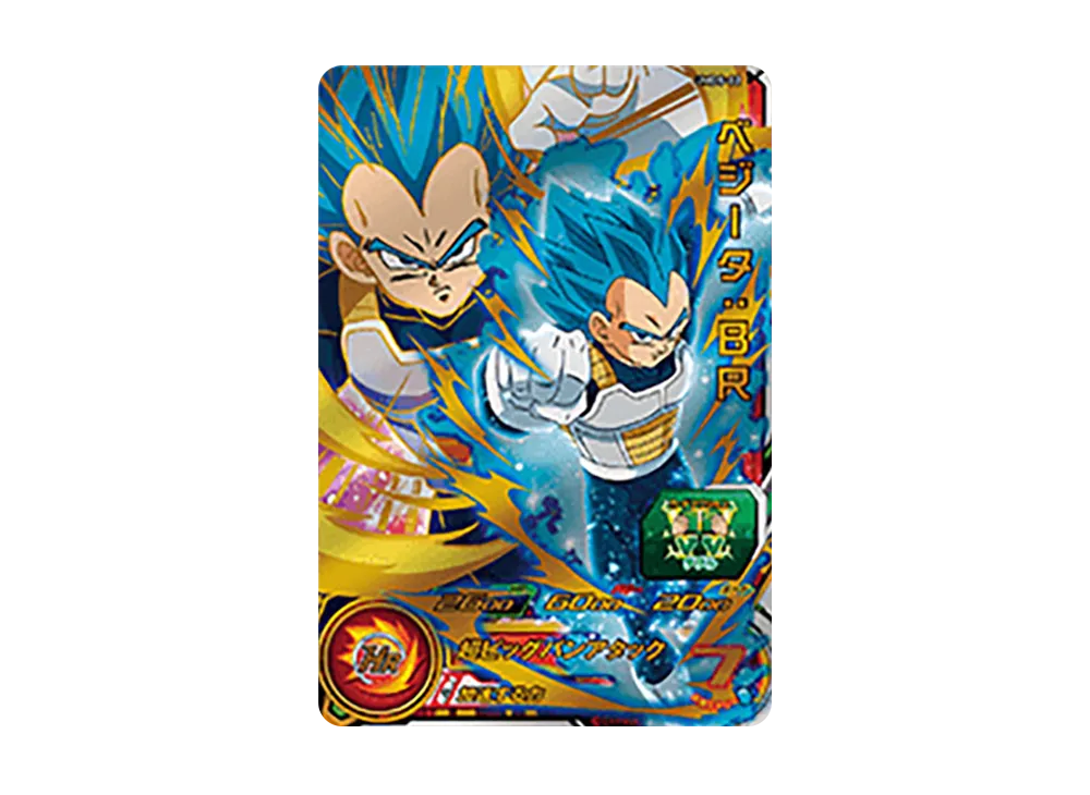 ベジータ :BR - [UMDS-02](スーパードラゴンボールヒーローズ「ユニバースデッキセット」)