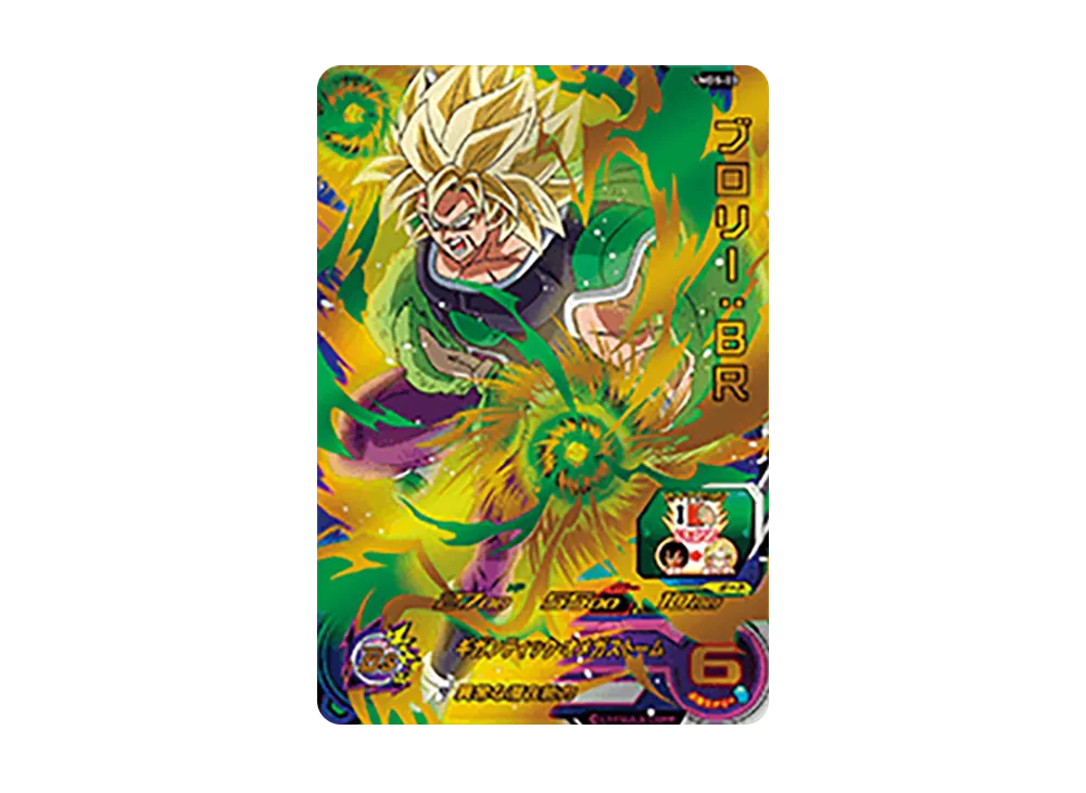 ブロリー :BR - [UMDS-03](スーパードラゴンボールヒーローズ「ユニバースデッキセット」)