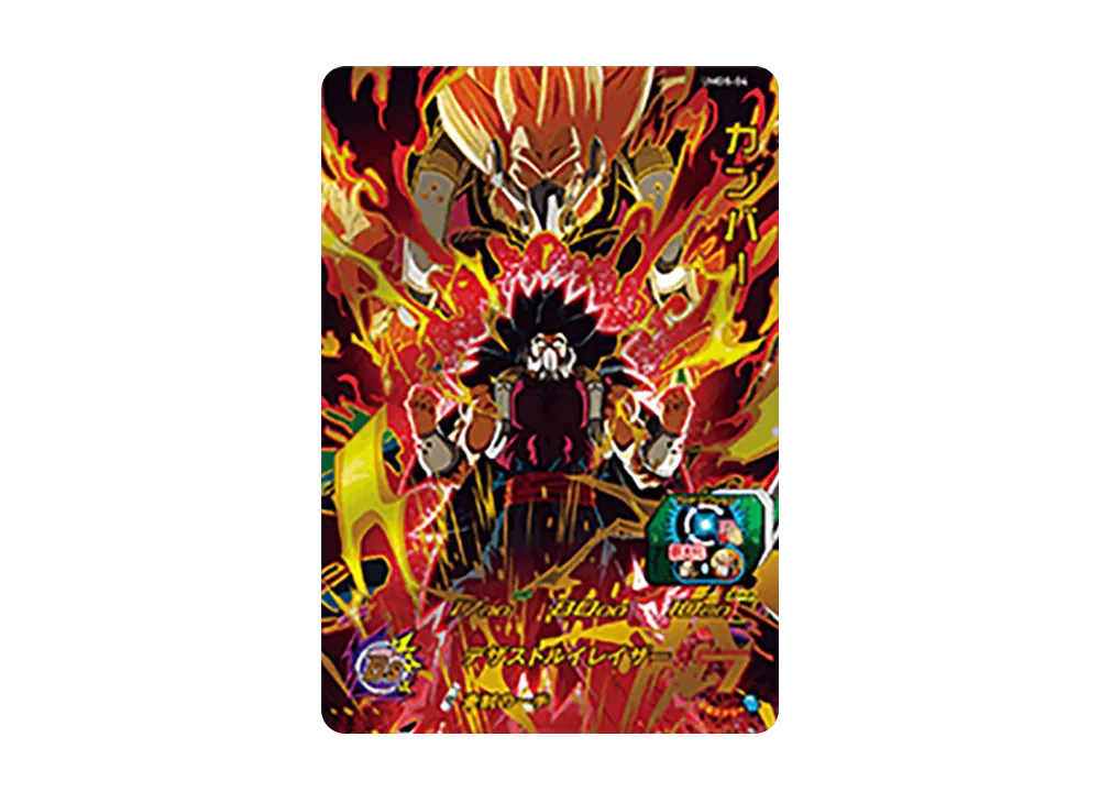 カンバー - [UMDS-04](スーパードラゴンボールヒーローズ「ユニバースデッキセット」)